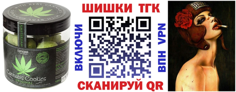 Купить где  Нефтеюганск  Печенье с ТГК марихуана 