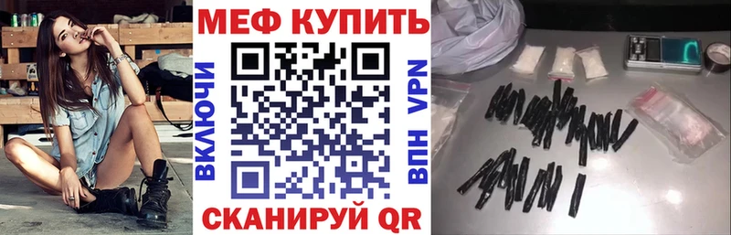 Купить где  Нефтеюганск  МЕФ мяу мяу 